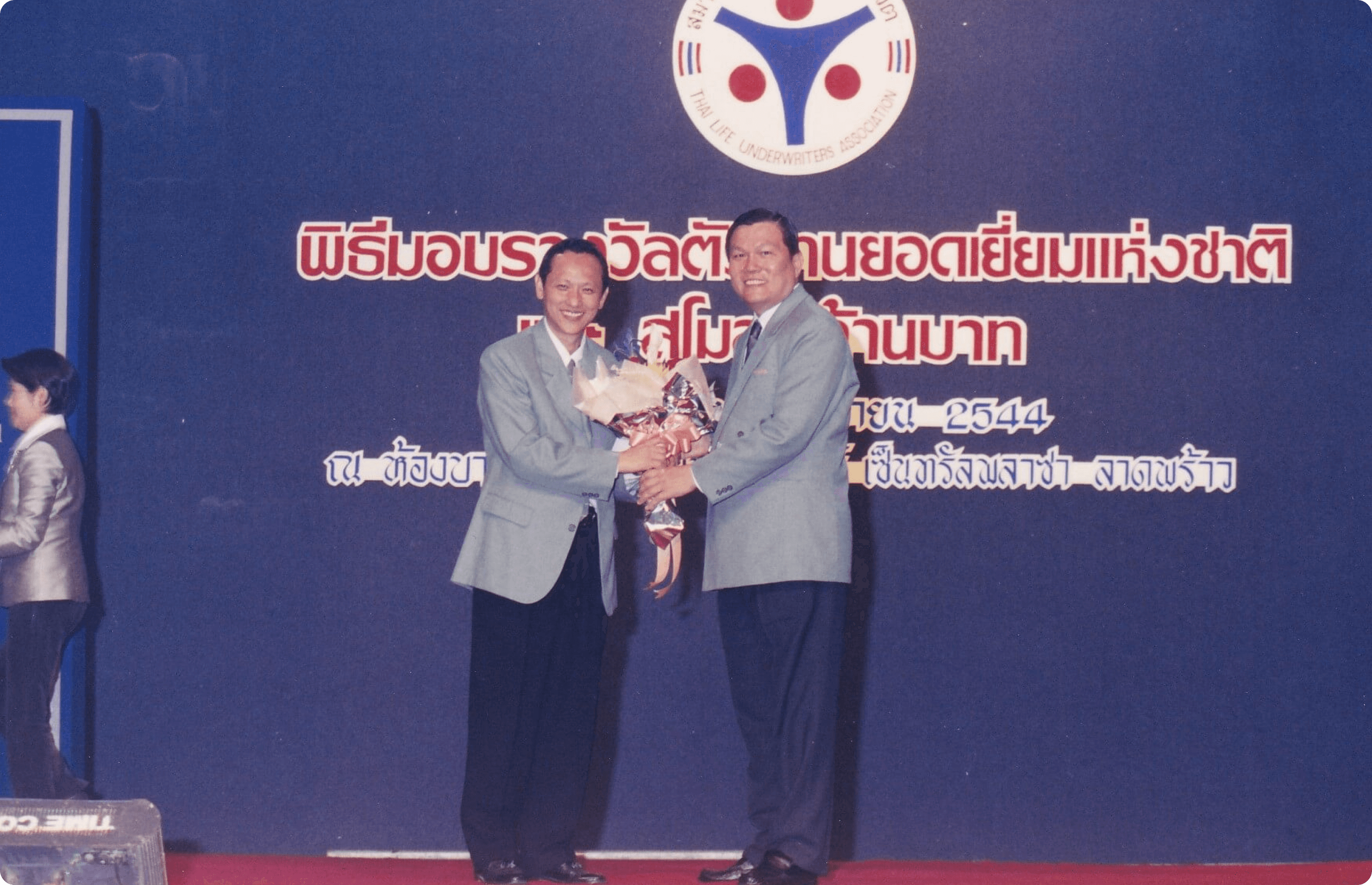 ปณิธานจากรุ่นสู่รุ่น
